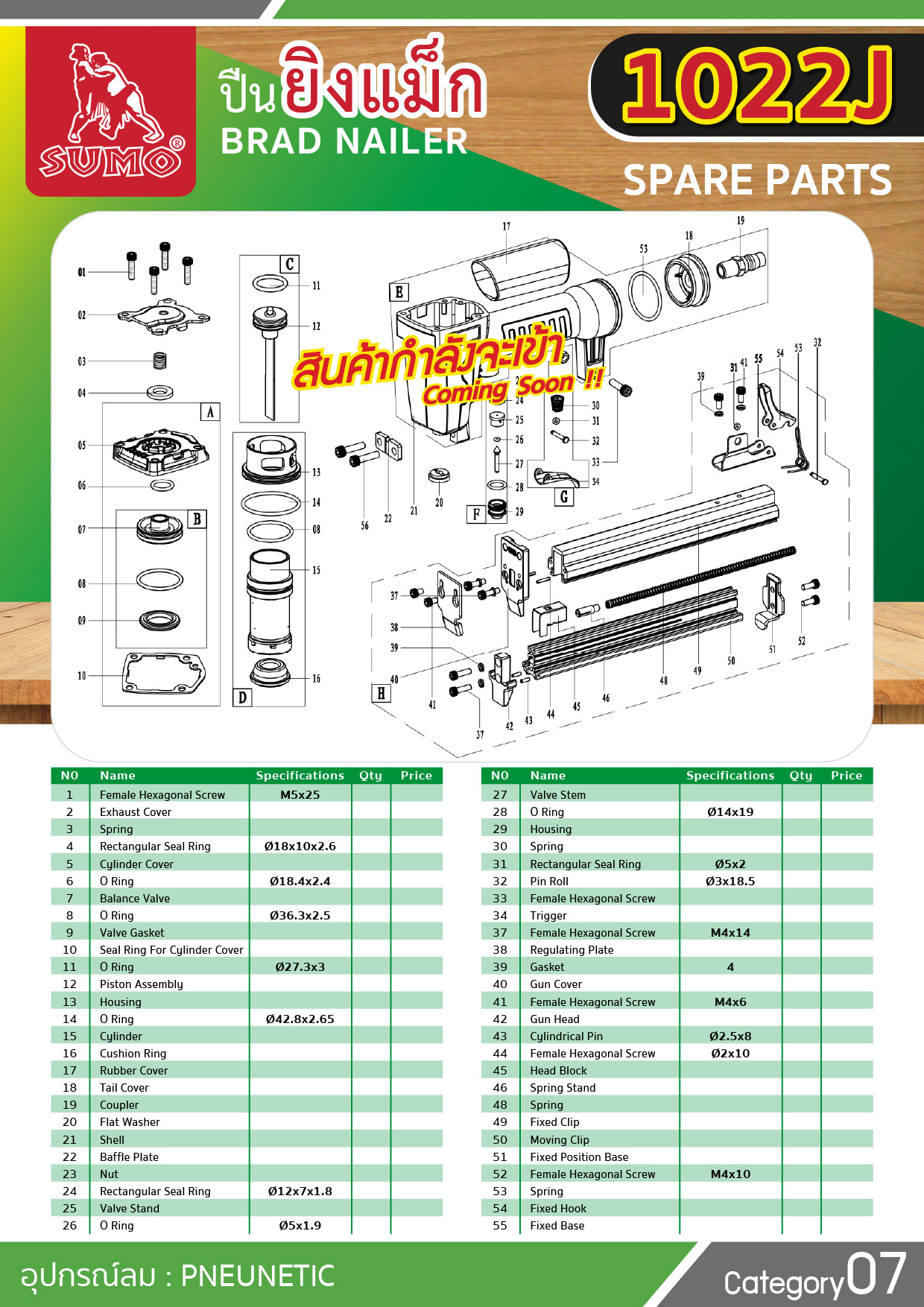 Air Nailer-1022J